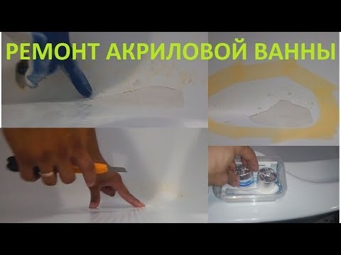 Как снять клей со стеклопластиковых душевых вставок