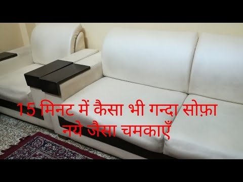 माइक्रोफाइबर साबर फैब्रिक के साथ एक ला-जेड-बॉय रिकलाइनर को कैसे साफ करें