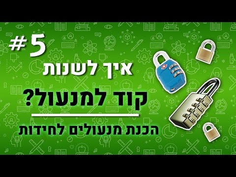 כיצד לנטרל את שפת האדום האדומה