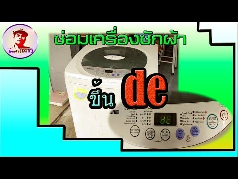 Samsung Çamaşır Makinesi DE Hatası